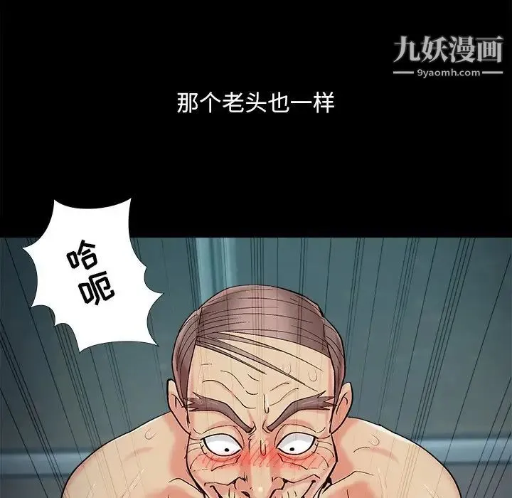 儿媳妇 最终话 第52页