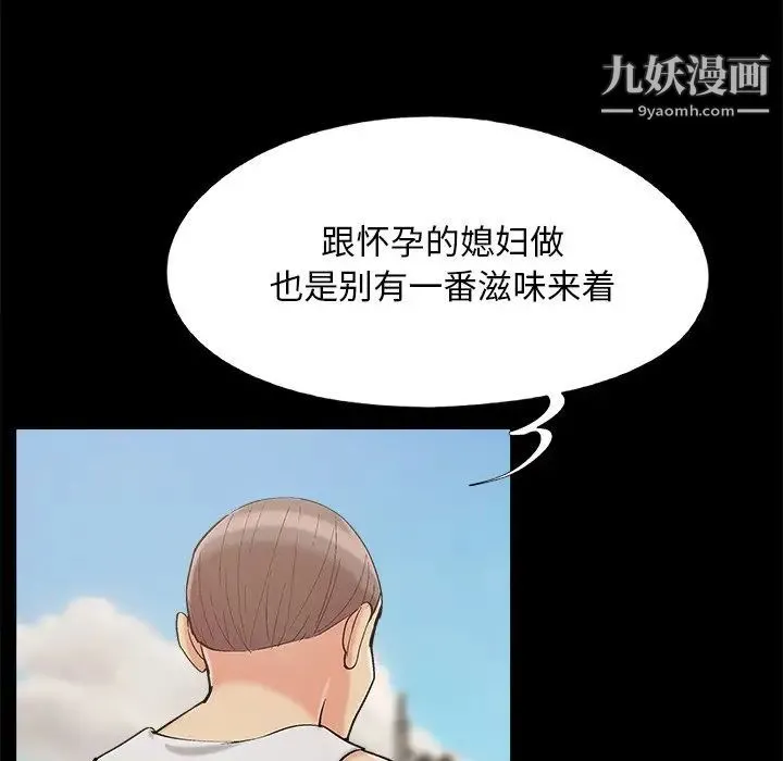 儿媳妇 最终话 第118页