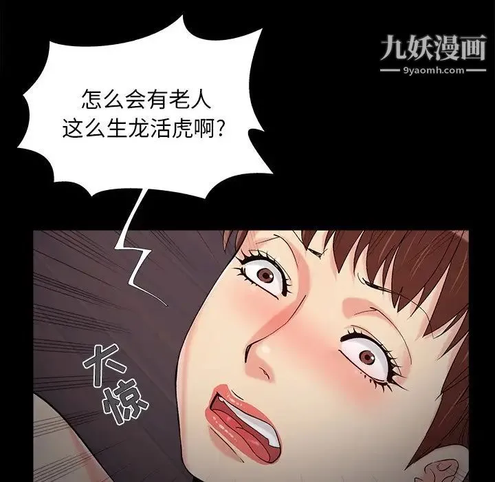 儿媳妇 最终话 第44页