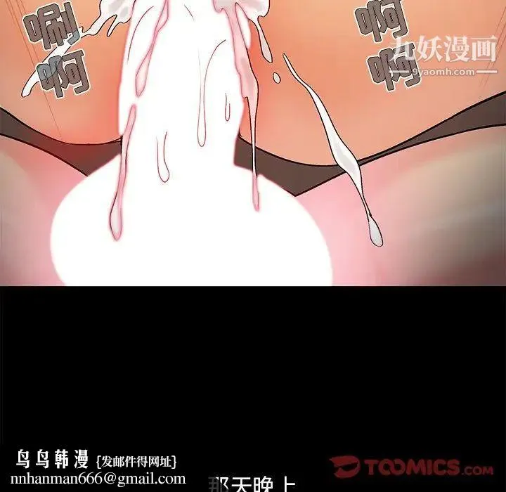 儿媳妇 最终话 第66页