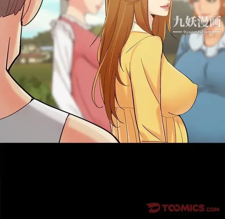儿媳妇 最终话 第111页