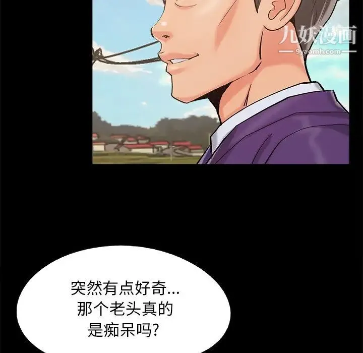 儿媳妇 最终话 第100页