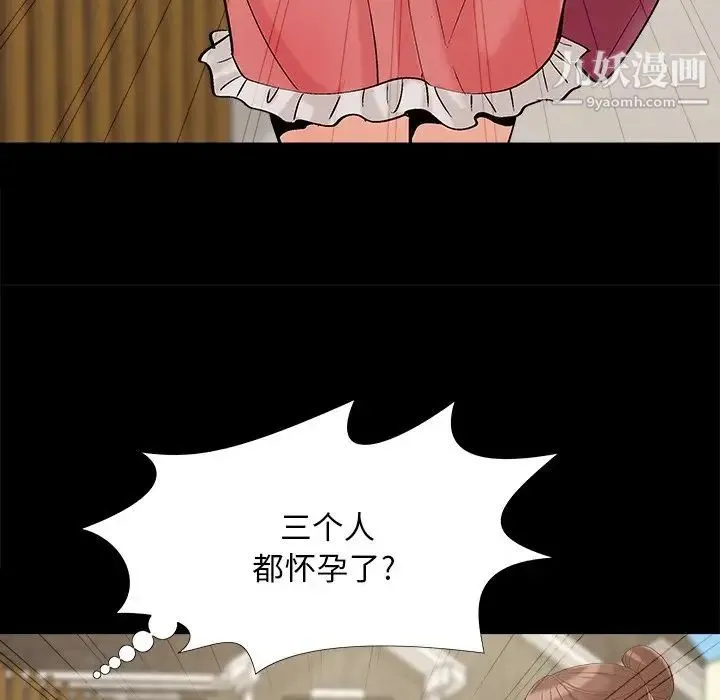 儿媳妇 最终话 第108页