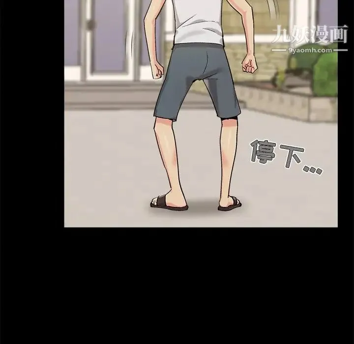 儿媳妇 最终话 第125页