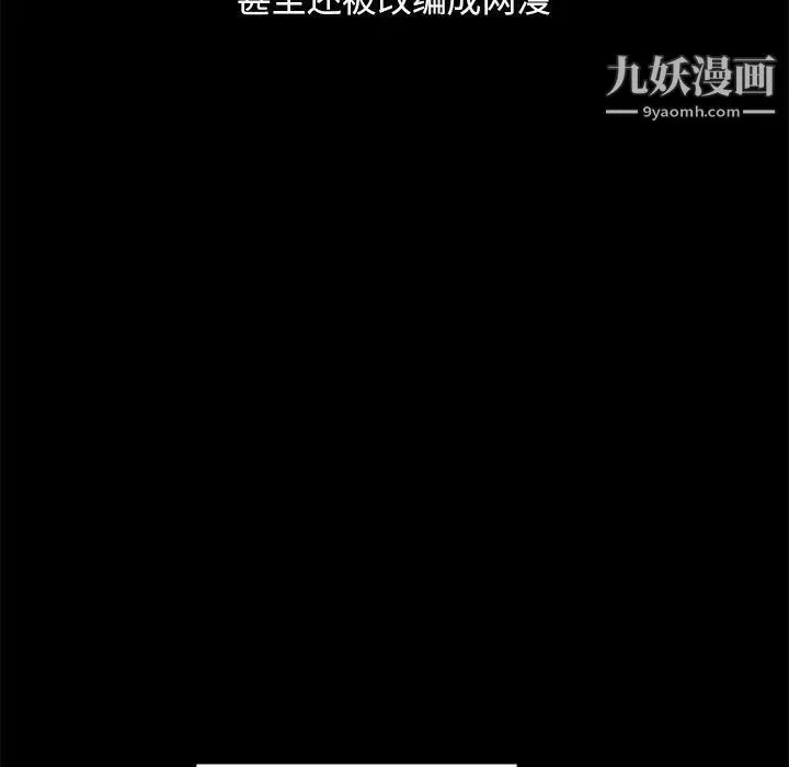 儿媳妇 最终话 第86页