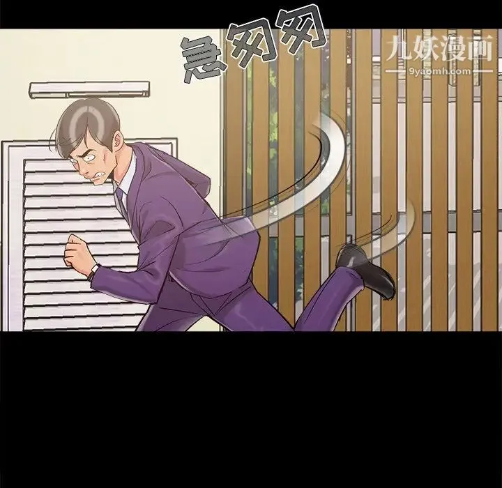 儿媳妇 最终话 第105页