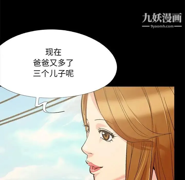 儿媳妇 最终话 第112页