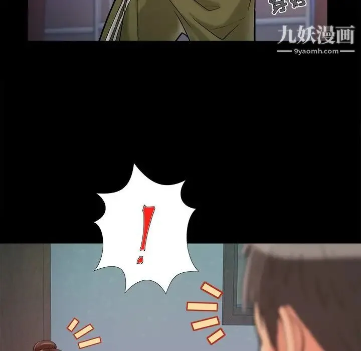 儿媳妇 最终话 第70页