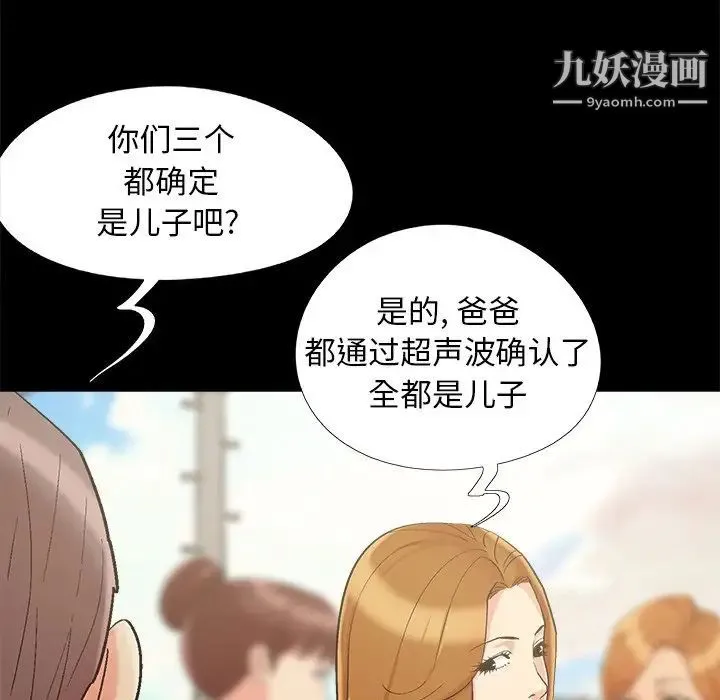 儿媳妇 最终话 第110页