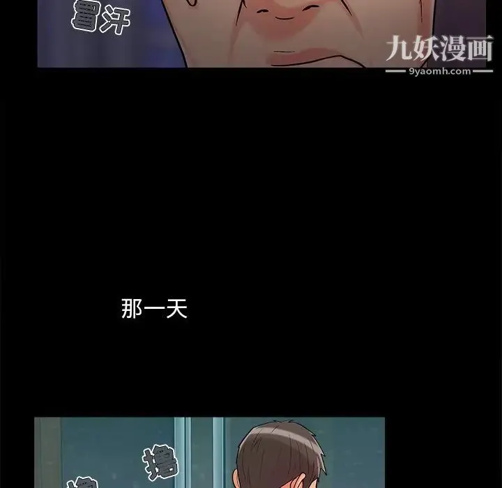 儿媳妇 最终话 第49页