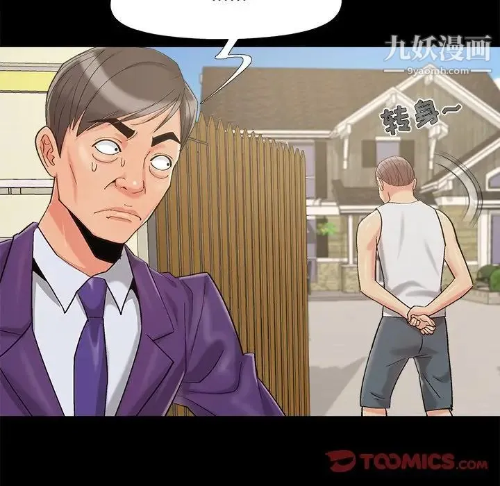 儿媳妇 最终话 第120页