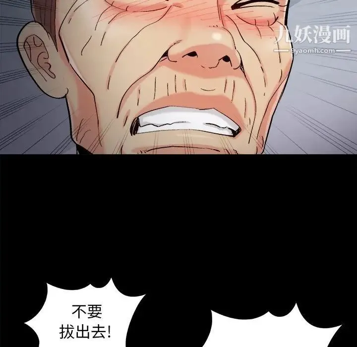 儿媳妇 最终话 第24页