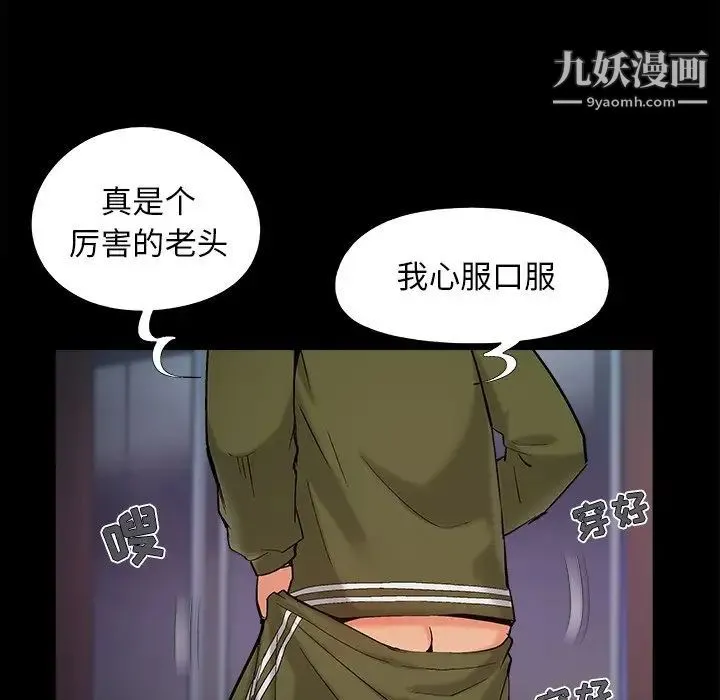 儿媳妇 最终话 第69页