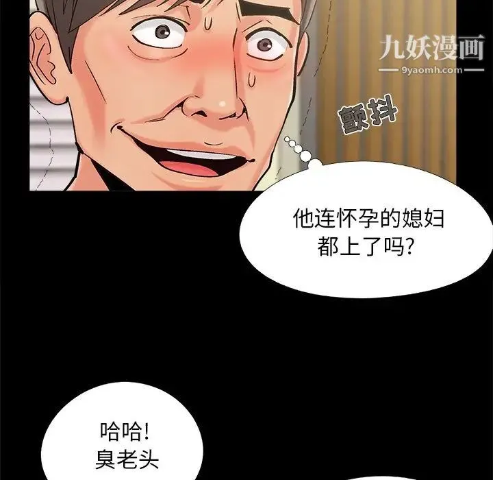 儿媳妇 最终话 第122页