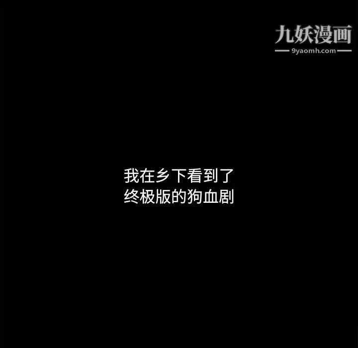 儿媳妇 最终话 第47页