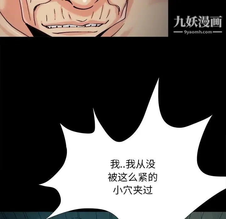 儿媳妇 最终话 第19页