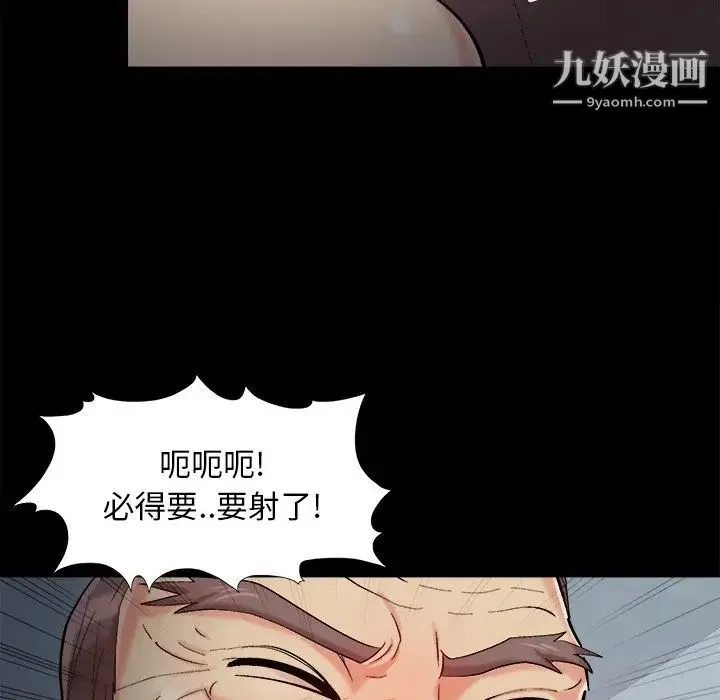 儿媳妇 最终话 第23页