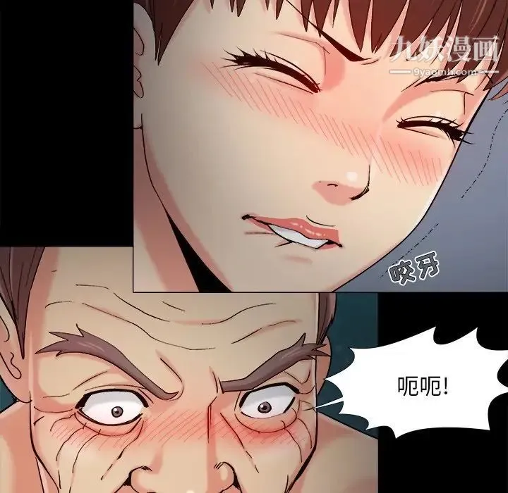 儿媳妇 最终话 第18页