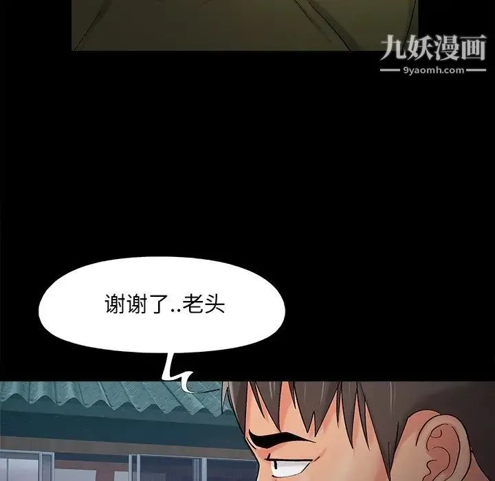 儿媳妇 最终话 第76页