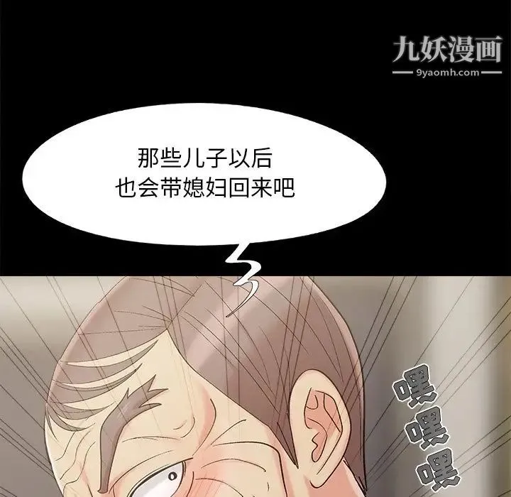儿媳妇 最终话 第126页