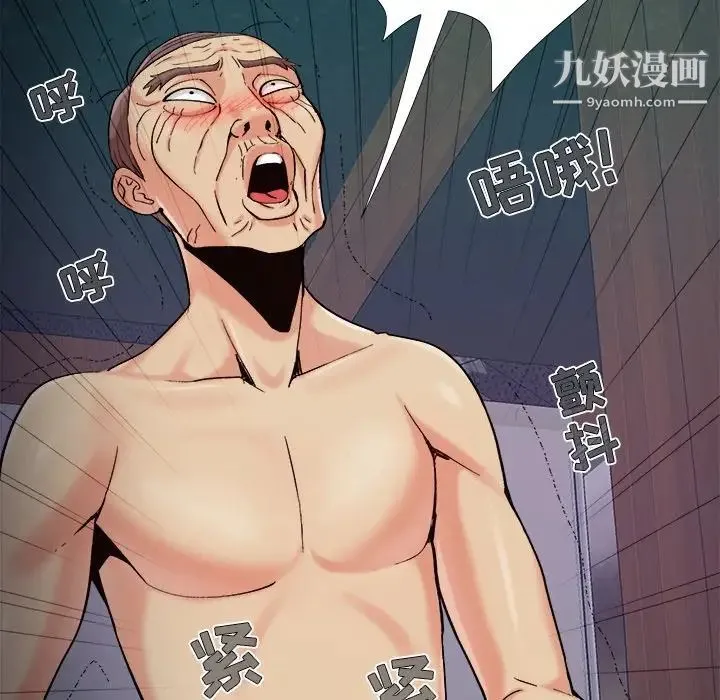 儿媳妇 最终话 第20页