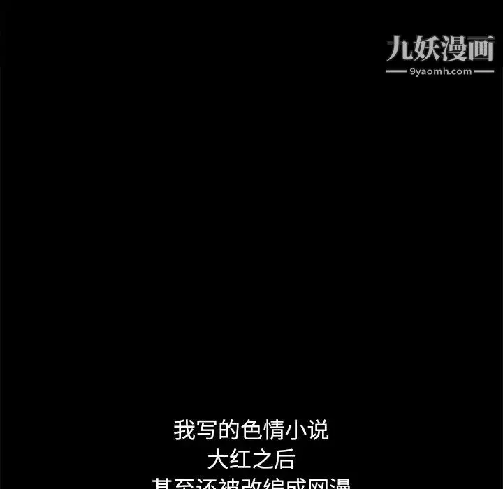 儿媳妇 最终话 第85页