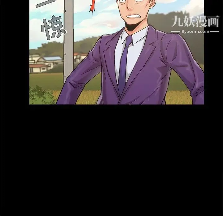 儿媳妇 最终话 第104页