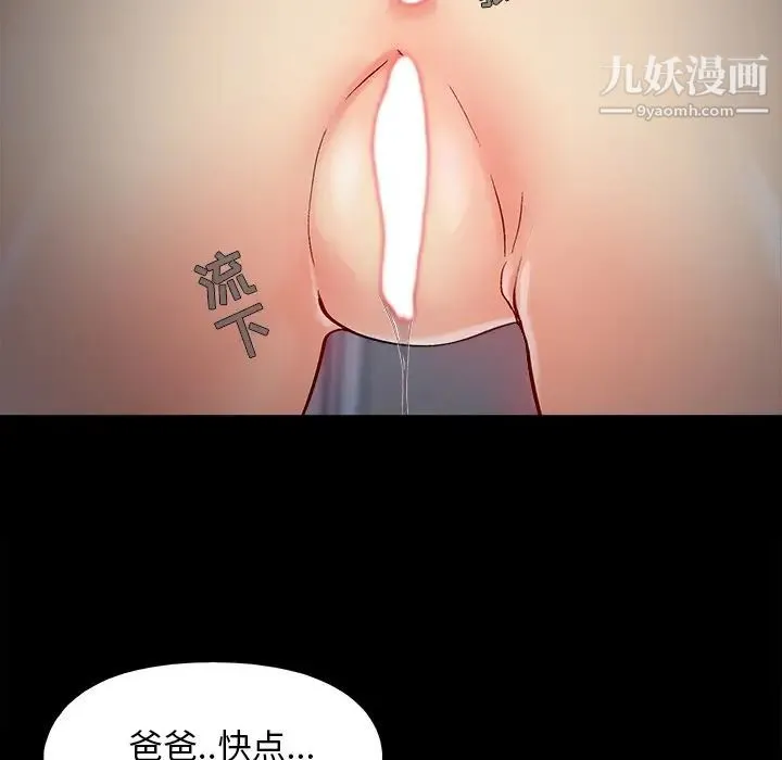 儿媳妇 最终话 第5页