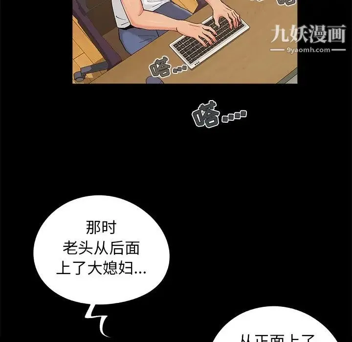 儿媳妇 最终话 第80页