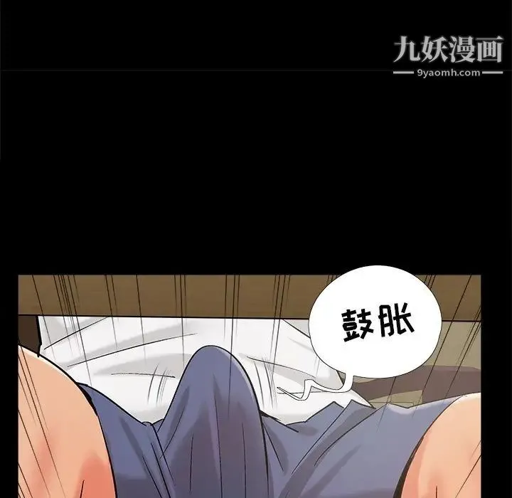儿媳妇 最终话 第82页