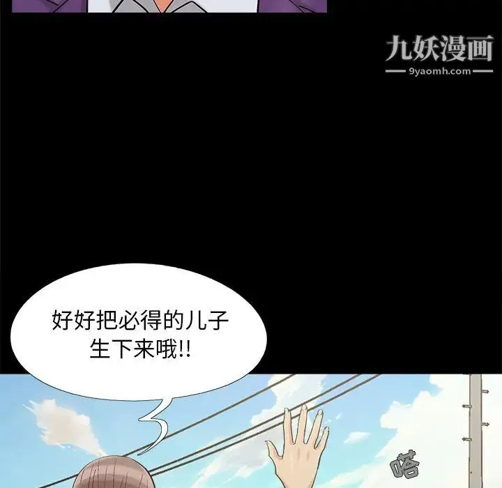 儿媳妇 最终话 第115页