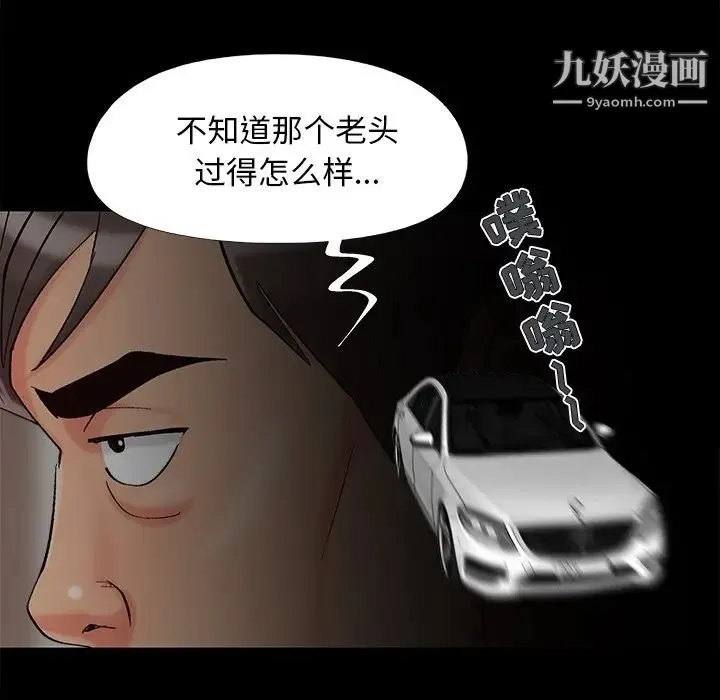儿媳妇 最终话 第95页