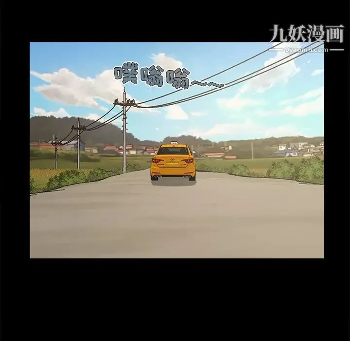 儿媳妇 最终话 第117页