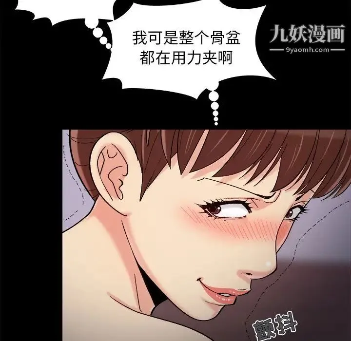 儿媳妇 最终话 第22页