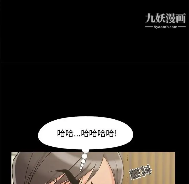儿媳妇 最终话 第121页