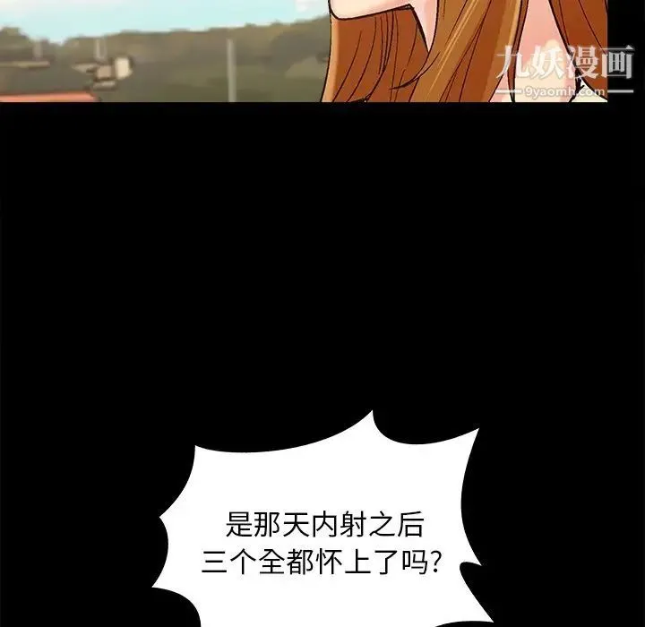 儿媳妇 最终话 第113页