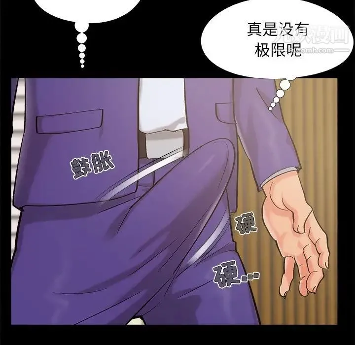 儿媳妇 最终话 第123页
