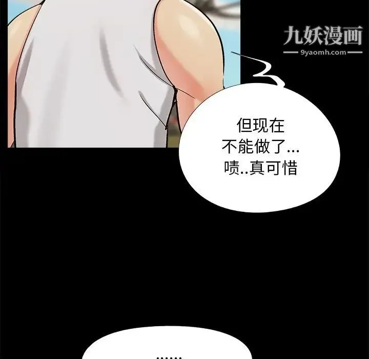 儿媳妇 最终话 第119页