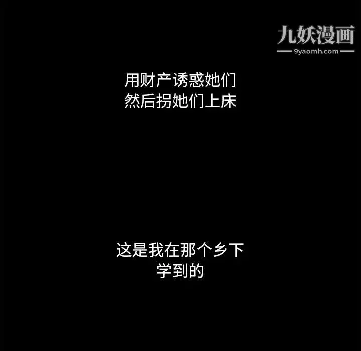 儿媳妇 最终话 第78页