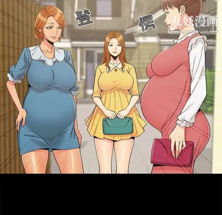 儿媳妇 最终话 第109页