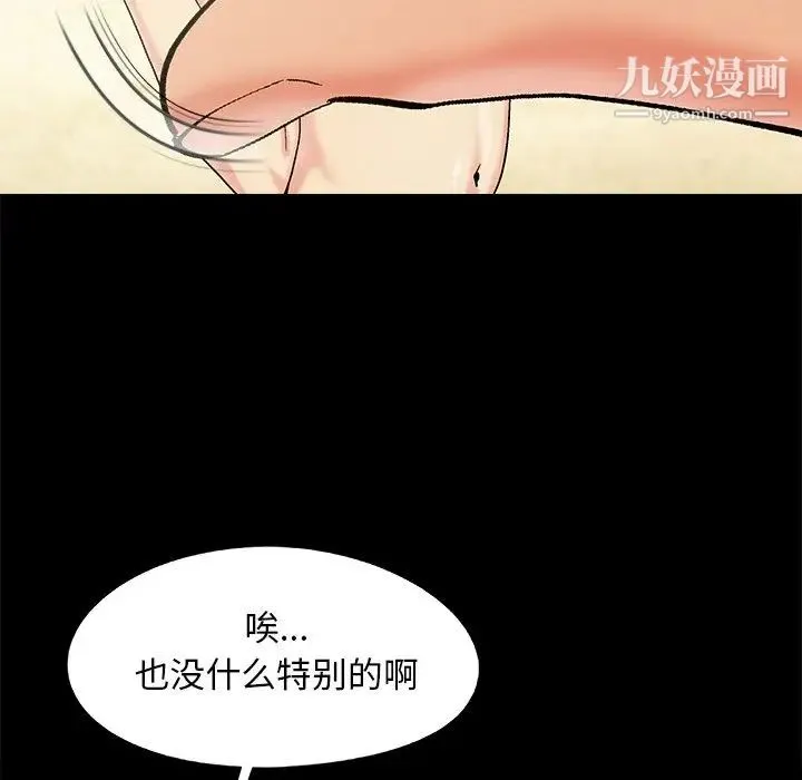 儿媳妇 最终话 第91页