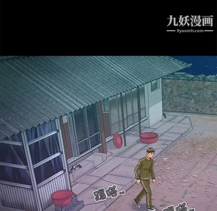 儿媳妇 最终话 第73页