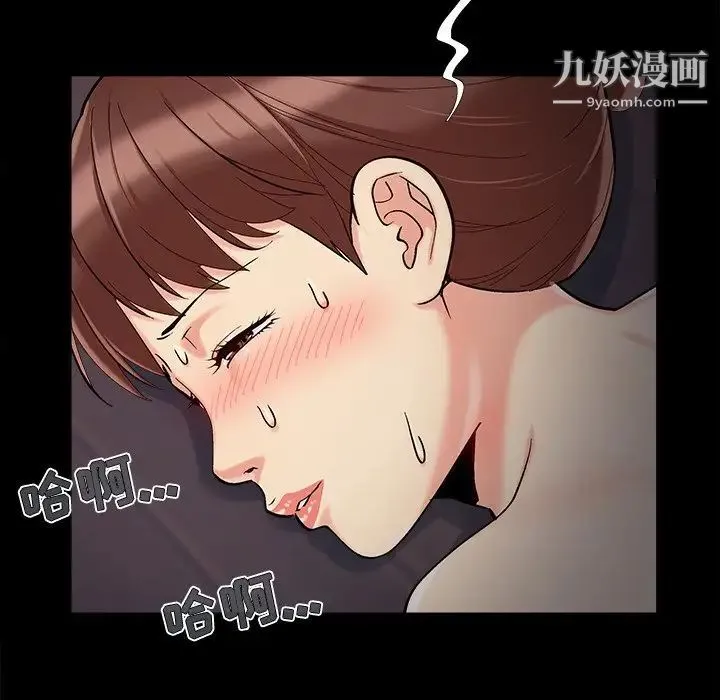 儿媳妇 最终话 第37页