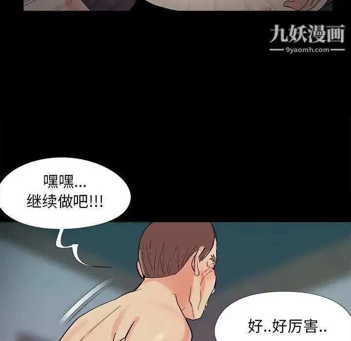 儿媳妇 最终话 第45页