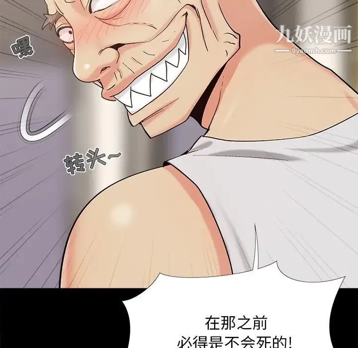 儿媳妇 最终话 第127页