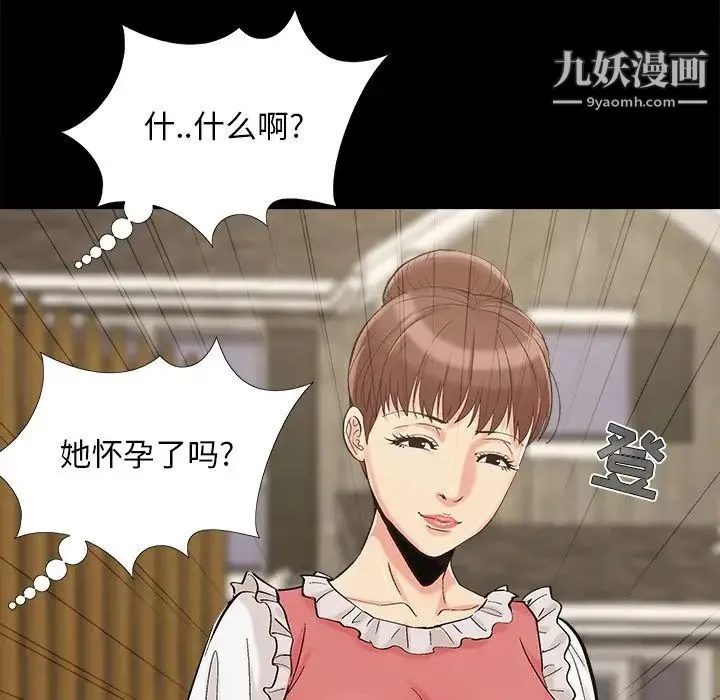 儿媳妇 最终话 第106页
