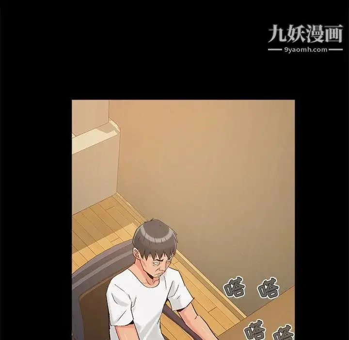 儿媳妇 最终话 第79页