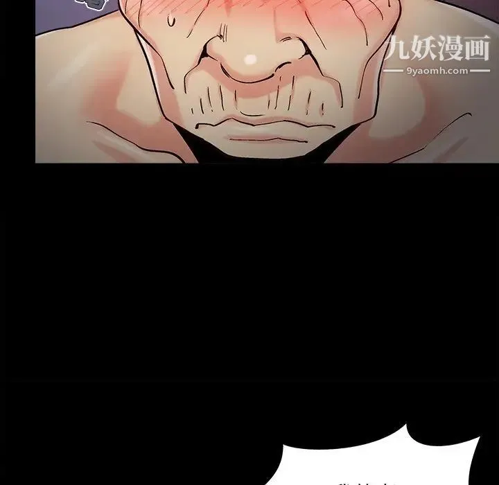 儿媳妇 最终话 第41页