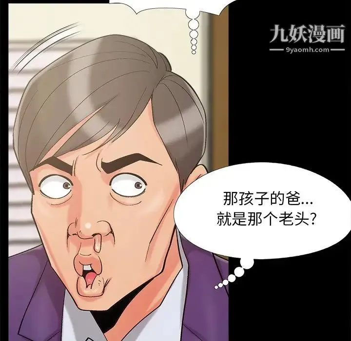 儿媳妇 最终话 第114页