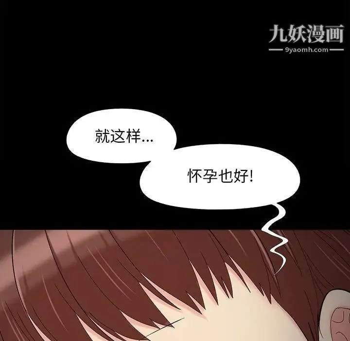 儿媳妇 最终话 第38页